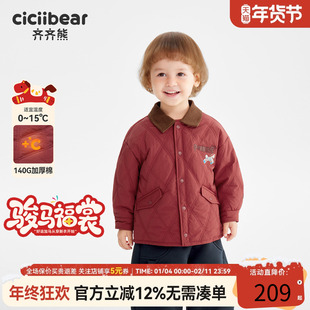 [加厚棉]齐齐熊宝宝夹棉外套男女童棉服冬款2025新款儿童保暖棉袄