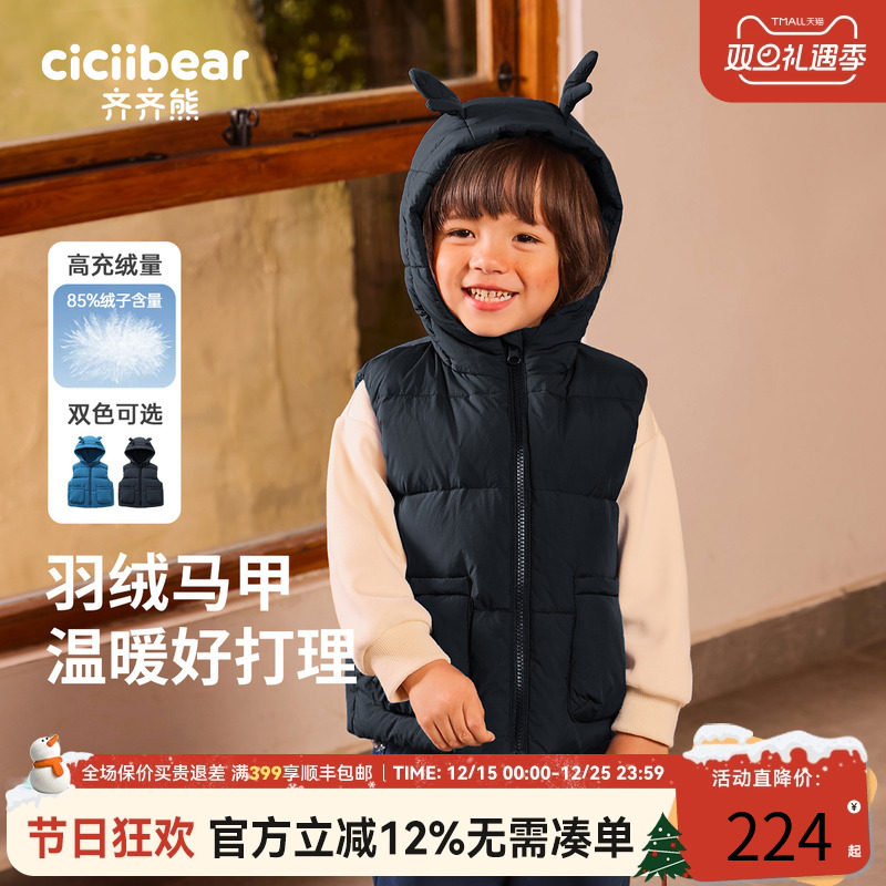 齐齐熊羽绒马甲秋冬宝宝