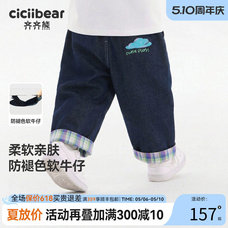 [防褪色]齐齐熊宝宝裤子春装男童牛仔裤2026新款儿童休闲长裤春款