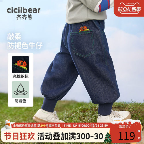 齐齐熊宝宝防褪色牛仔裤春秋装