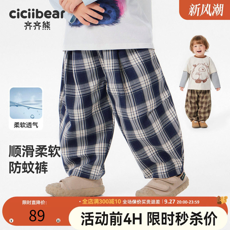 齐齐熊宝宝春秋款休闲防蚊裤