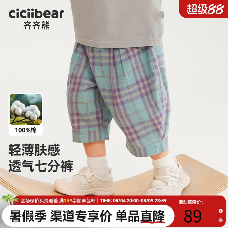 齐齐熊100%棉男童短裤软糯七分裤