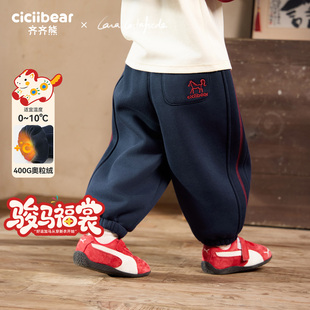 男宝宝卫裤 子加绒加厚冬季 齐齐熊男童裤 冬装 骏马福裳520G一体绒