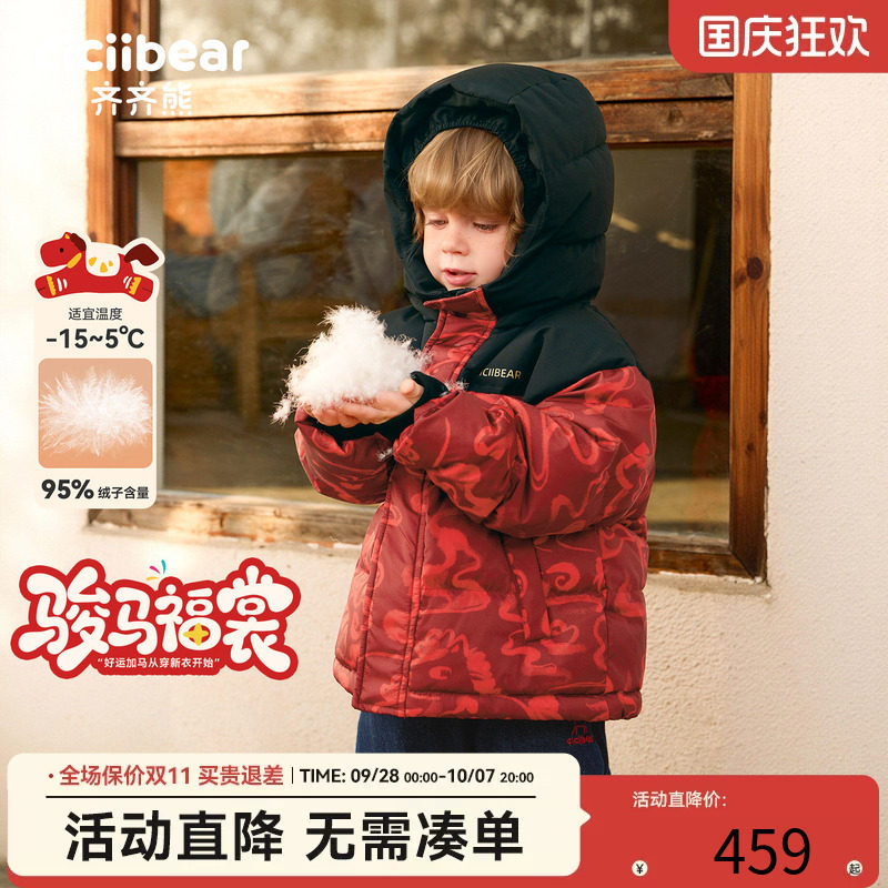 齐齐熊男童冬款羽绒服加绒加厚