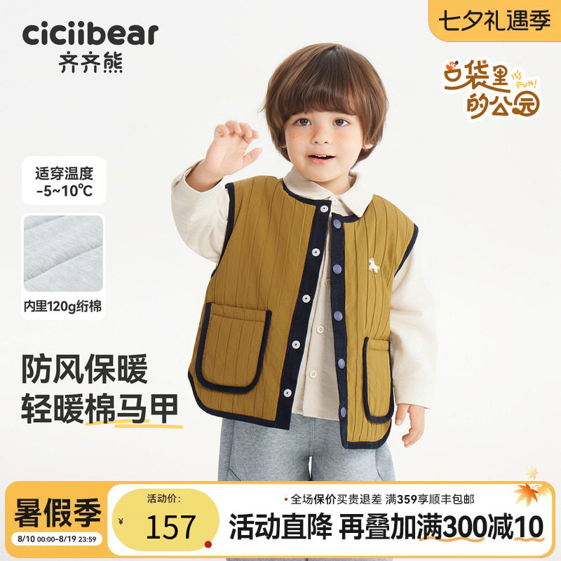 [120g绗棉]齐齐熊宝宝马甲秋冬款男童背心加厚保暖上衣2026新款女
