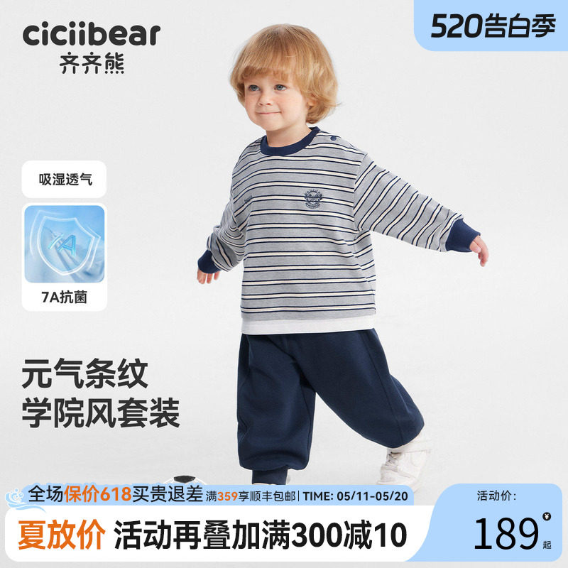 [7A抗菌]齐齐熊宝宝学院风假两件卫衣套装男女童春款2026新款儿童