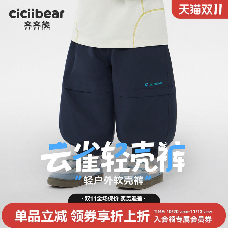 [350G][强防水]齐齐熊宝宝裤子加绒冬季款男童户外儿童梭织束脚裤
