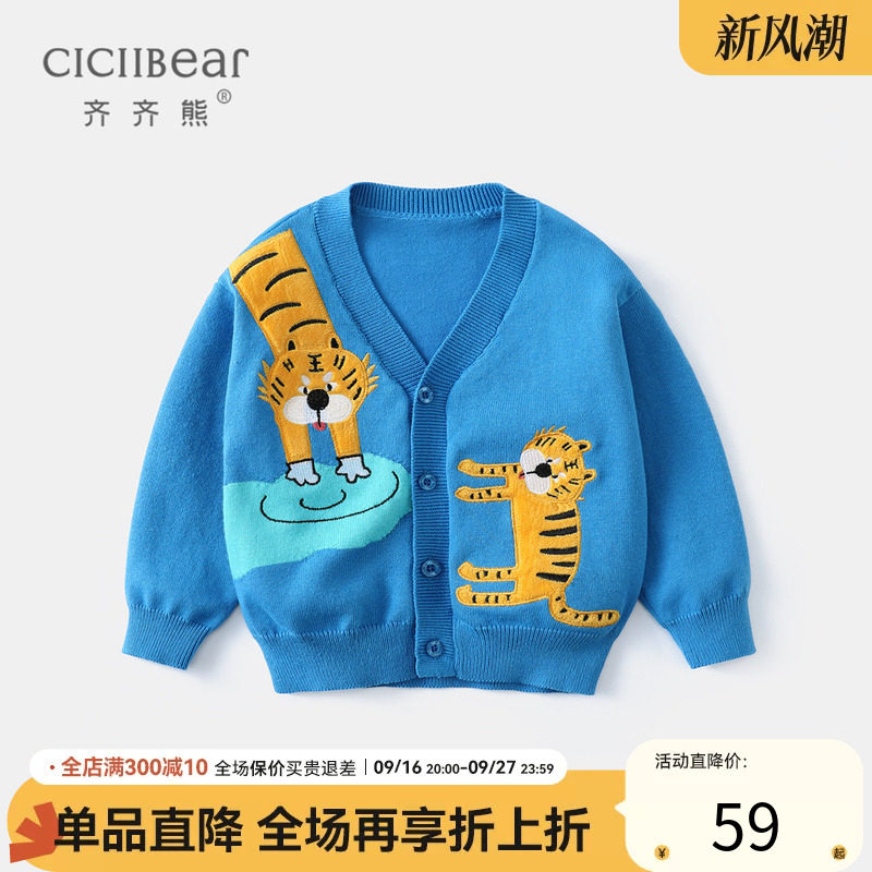 齐齐熊宝宝春季毛衣开衫薄款图片