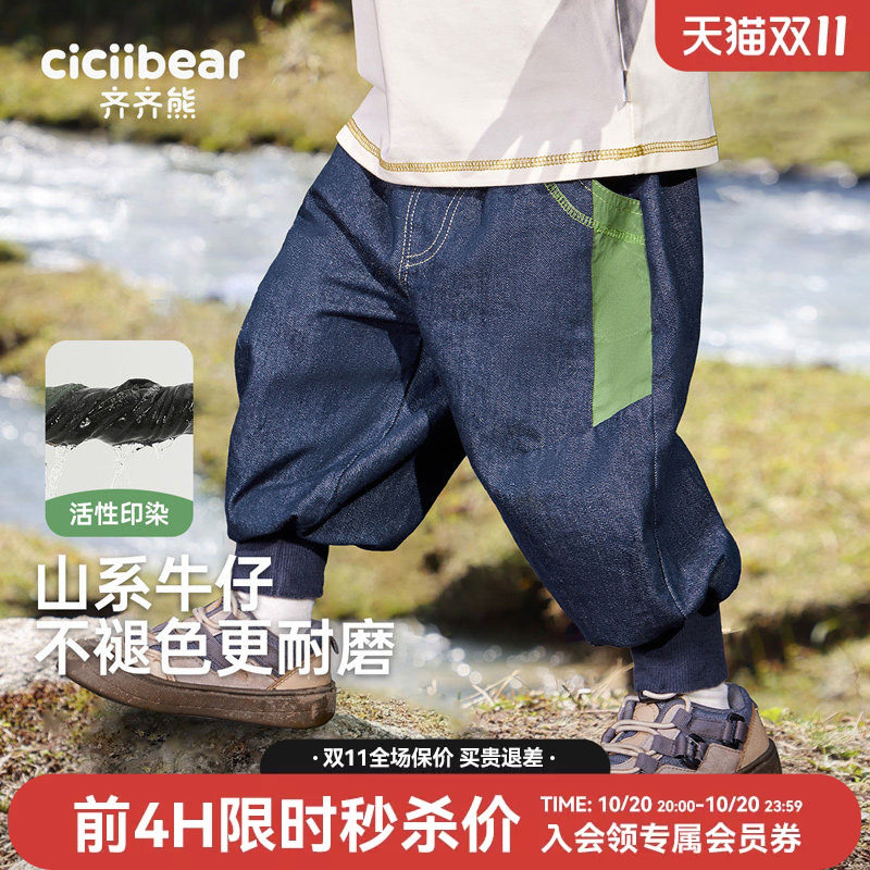 【防褪色】齐齐熊男童软牛仔裤秋冬款男宝宝保暖长裤儿童束脚裤子