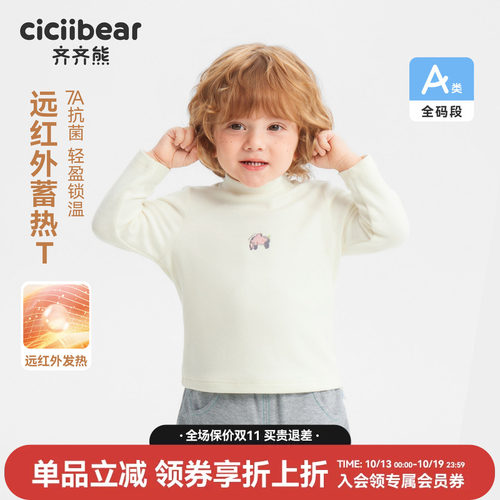 远红外蓄热T7A抗菌轻盈锁温