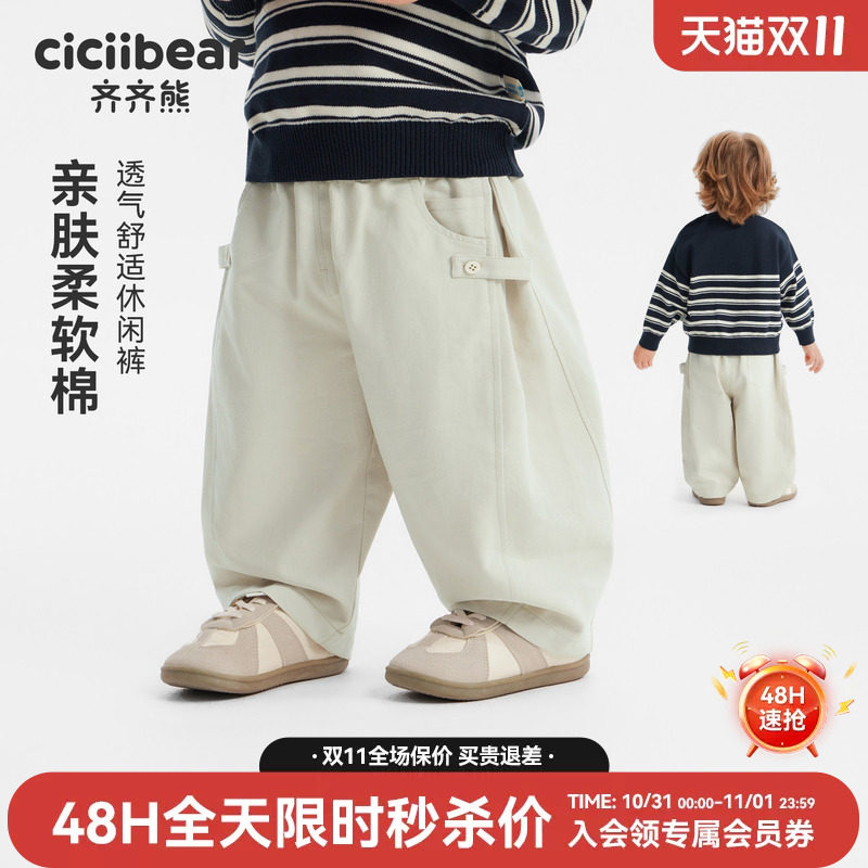 齐齐熊宝宝保暖宽松裤子