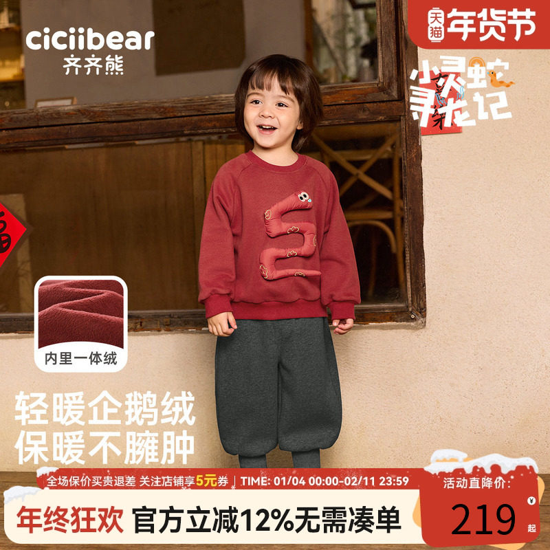 [一体绒]齐齐熊男童加绒套装宝宝秋冬保暖卫衣儿童新年服红色蛇年