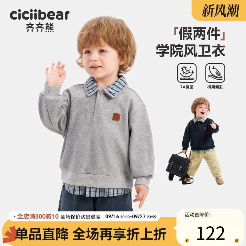齐齐熊宝宝卫衣春秋款男童假两件