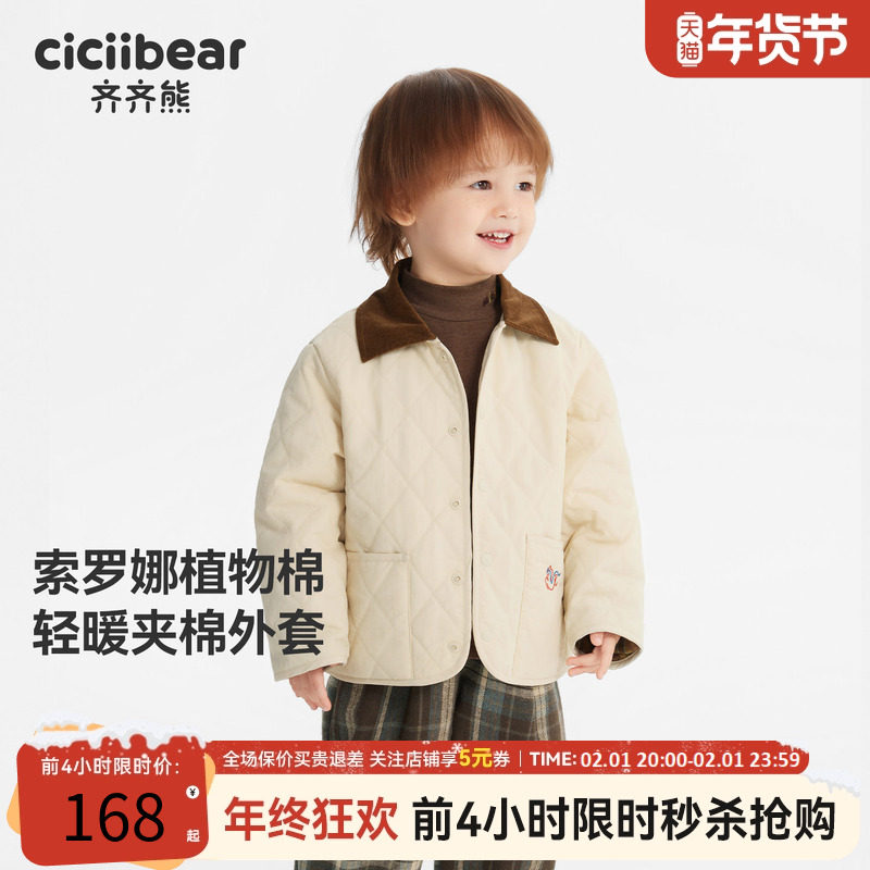 齐齐熊宝宝衬衫棉服夹棉外套男童秋冬装儿童保暖棉衣校服神器童装