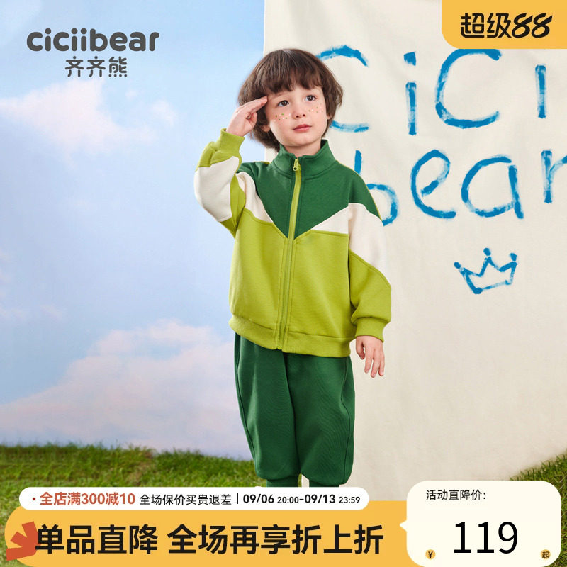 齐齐熊宝宝春季运动套装