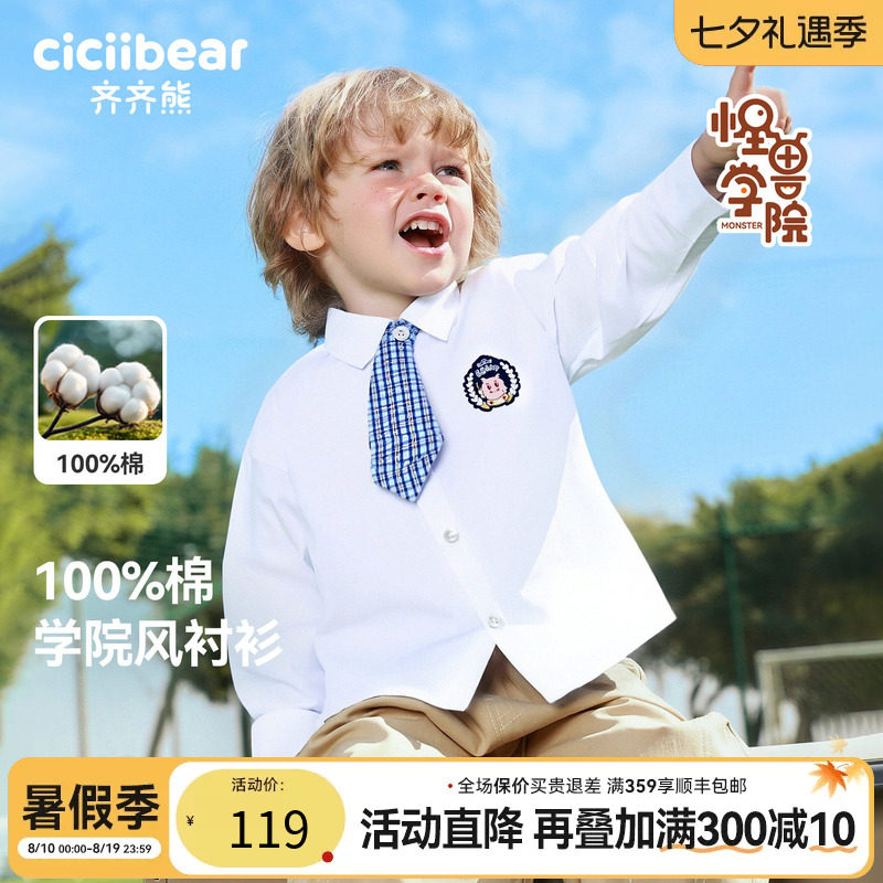 齐齐熊宝宝学院风衬衫春款纯棉