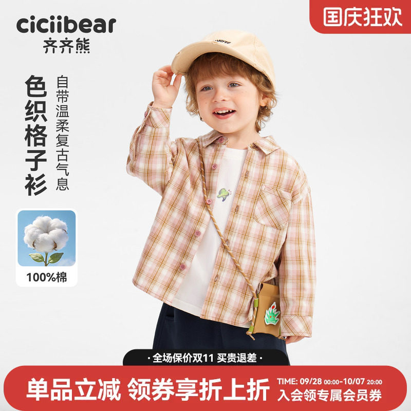 齐齐熊宝宝衬衫春秋款男童上衣
