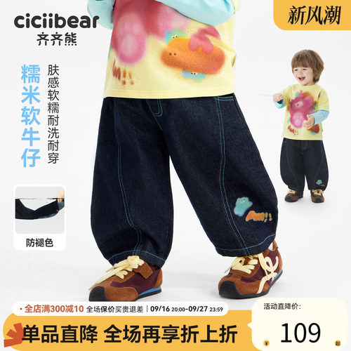 齐齐熊宝宝裤子春秋款男童牛仔裤
