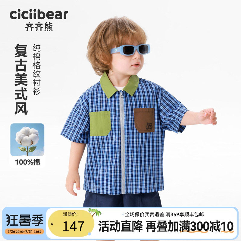 齐齐熊宝宝男童衬衫夏季纯棉