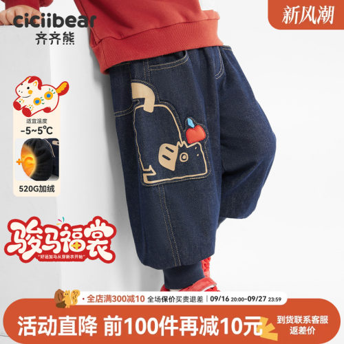 齐齐熊宝宝防褪色加绒牛仔裤年服