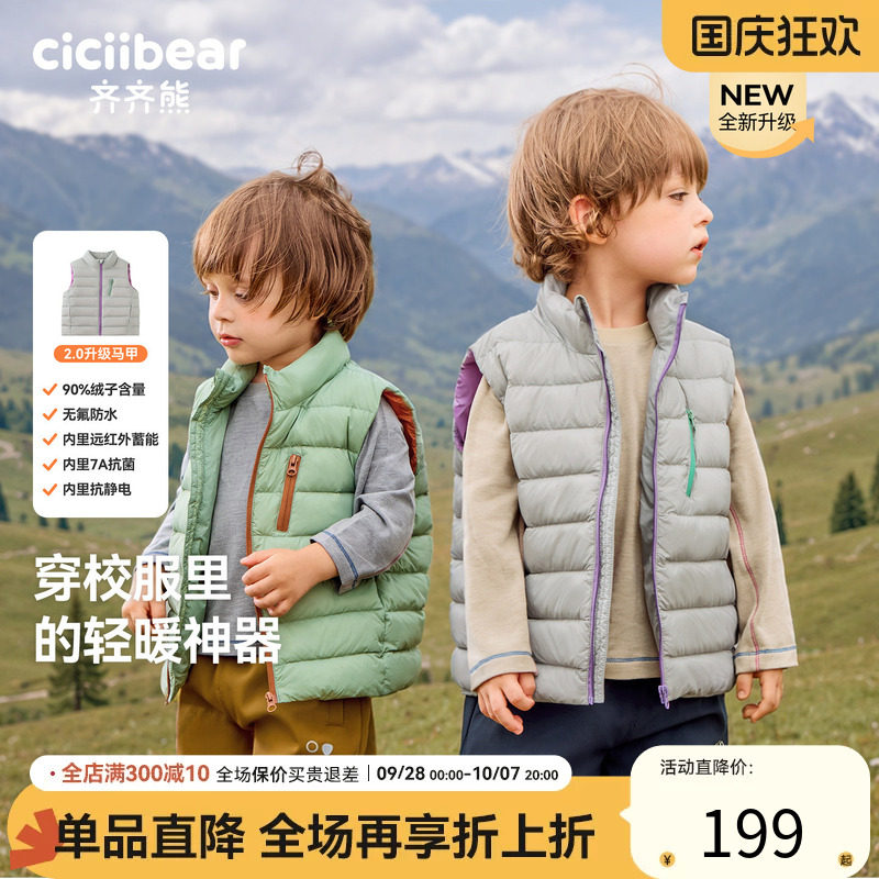 齐齐熊宝宝秋冬款轻量羽绒背心