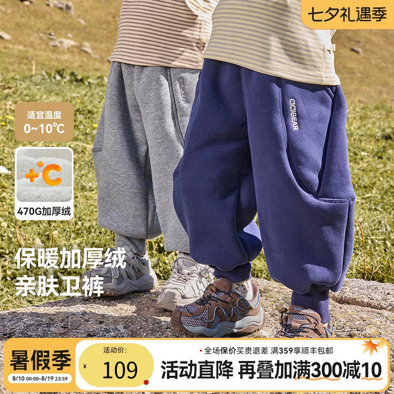 齐齐熊男童裤子加绒加厚保暖