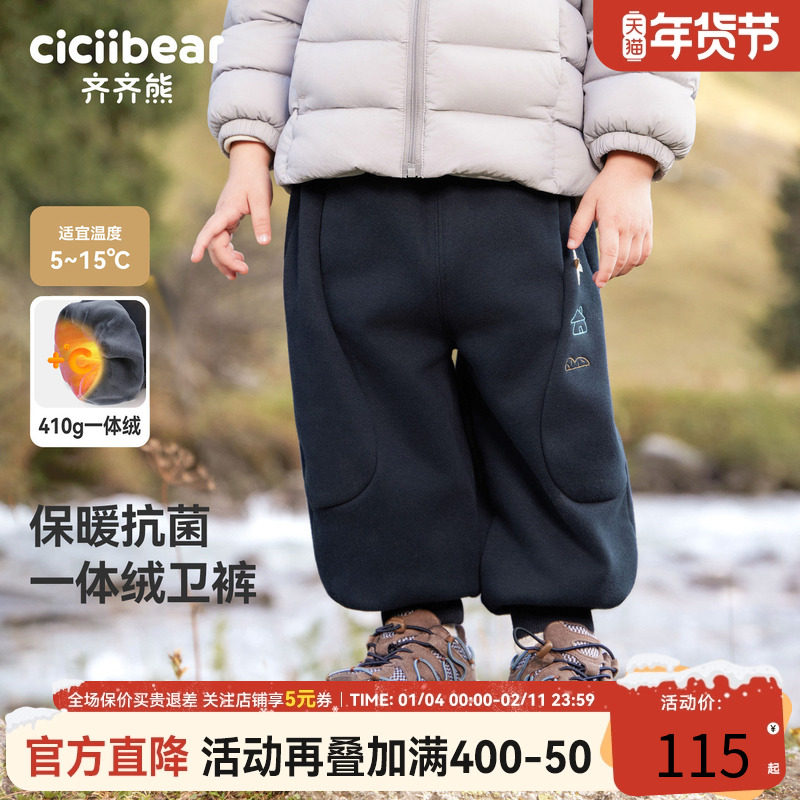 [410G一体绒]齐齐熊宝宝加绒裤子加厚冬季男童卫裤儿童运动裤长裤