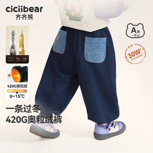 560G云盾裤 儿童长裤 齐齐熊男童卫裤 加绒加厚宝宝裤 子冬装 冬款