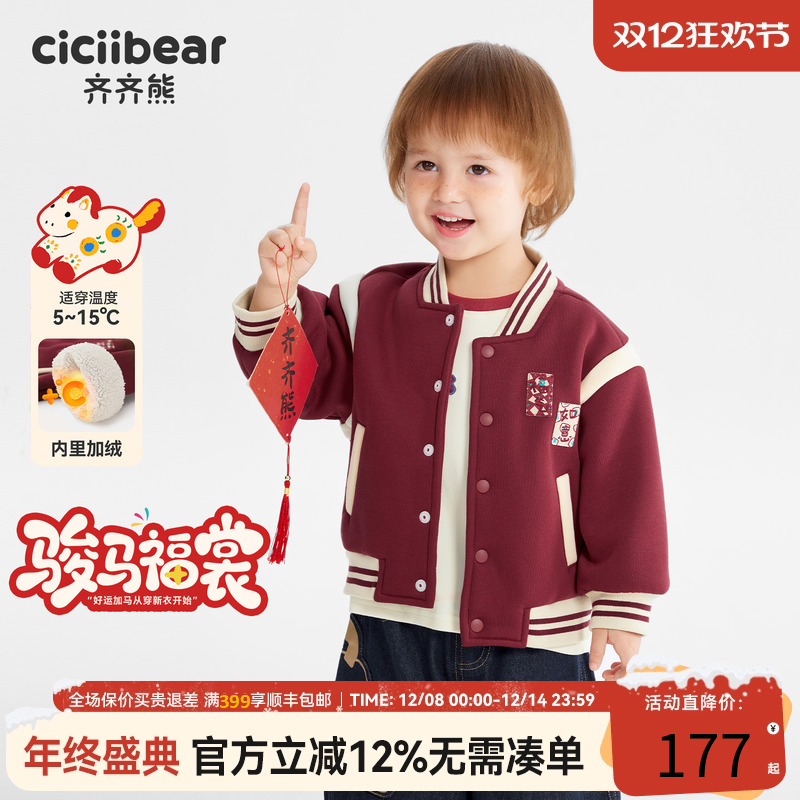 齐齐熊男童棒球服外套新年款秋冬