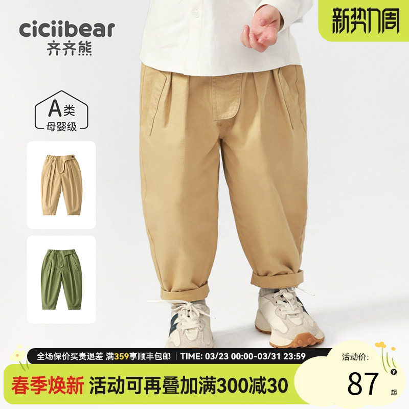 [学院风]齐熊男童工装裤春装新款男童纯棉裤子儿童休闲裤春秋学生