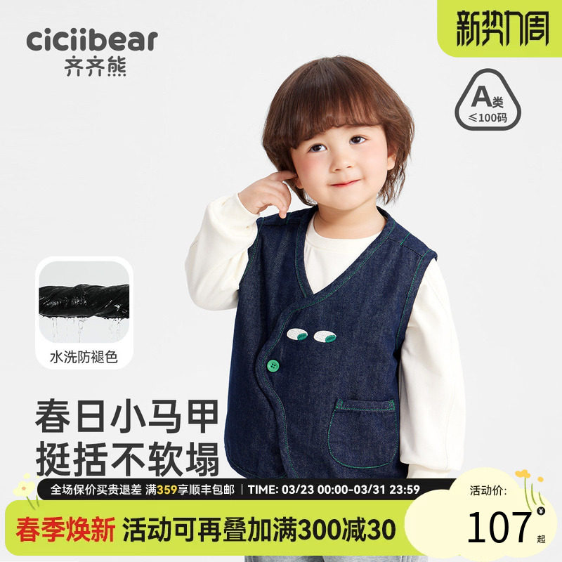 齐齐熊宝宝牛仔马甲男童蓝色复古马夹儿童春款外穿背心无袖上衣潮