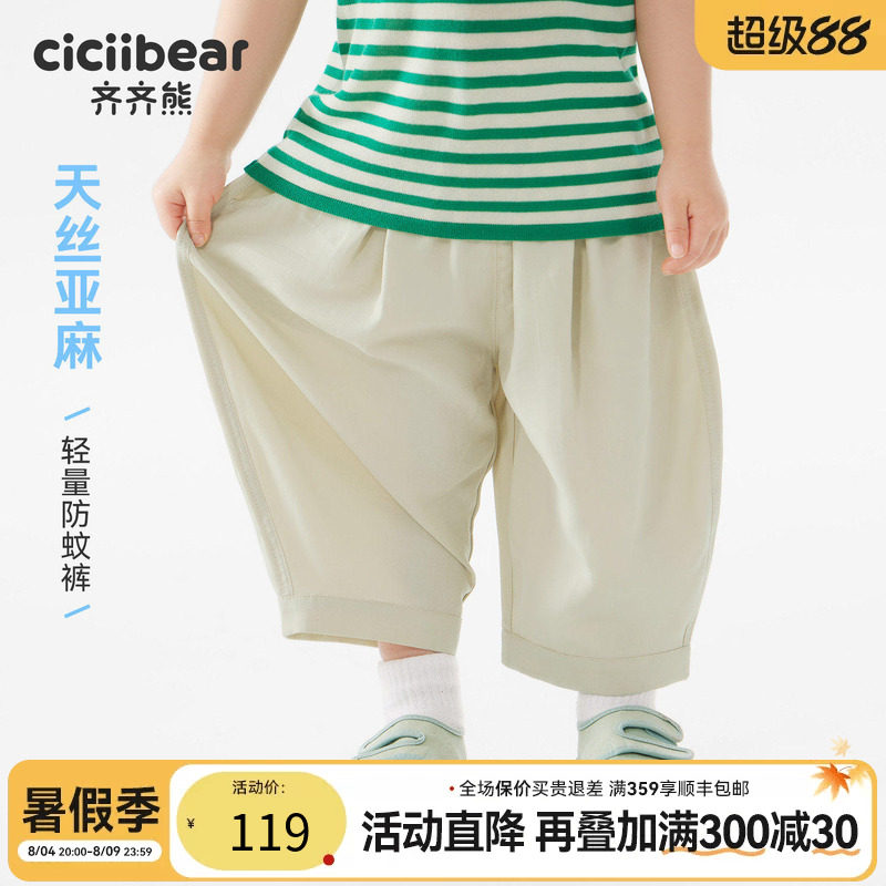 齐齐熊宝宝裤子夏季男童针织裤