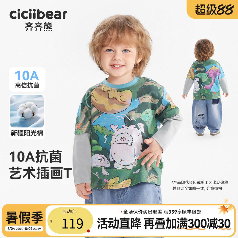 齐齐熊男童长袖T恤春季10A抗菌