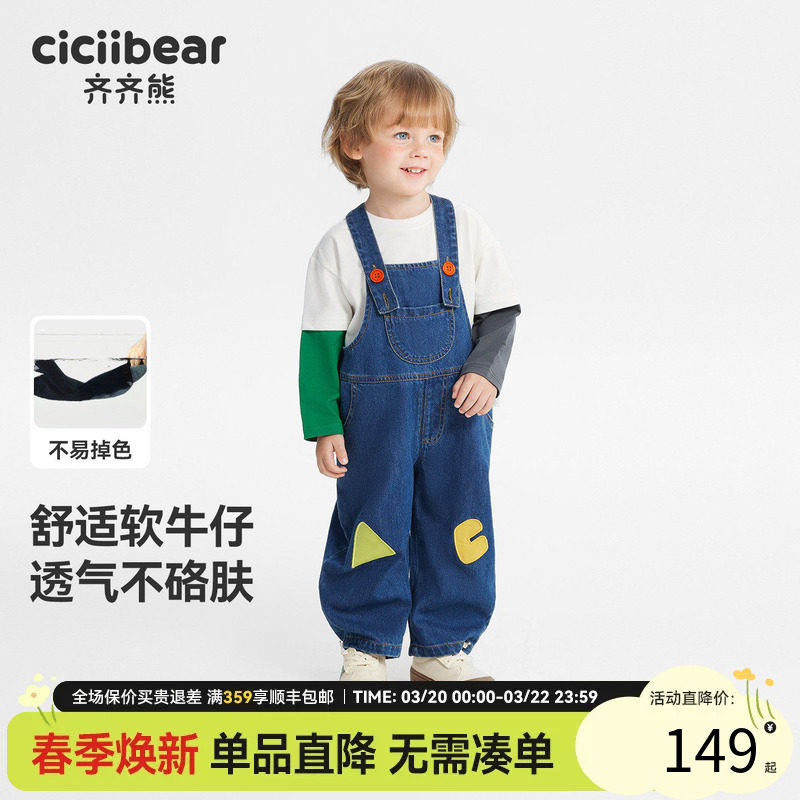 [可调节扣带]齐齐熊宝宝背带裤男童牛仔裤春款儿童直筒休闲长裤女