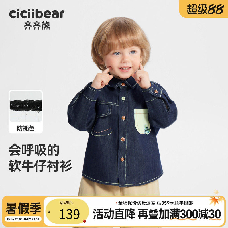 齐齐熊儿童春款防褪色牛仔外套