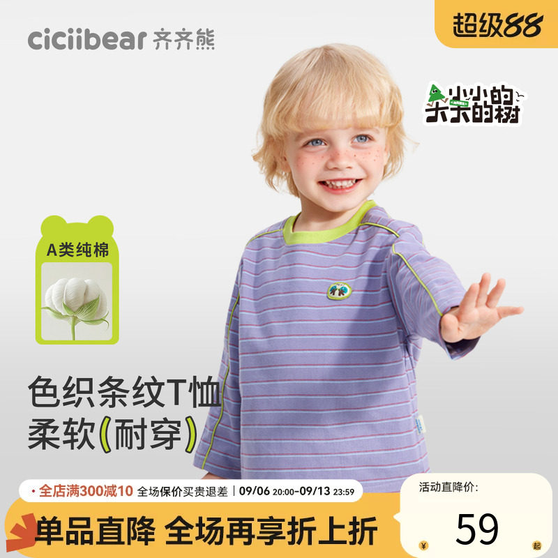 齐齐熊宝宝撞色柔软色织条纹T恤