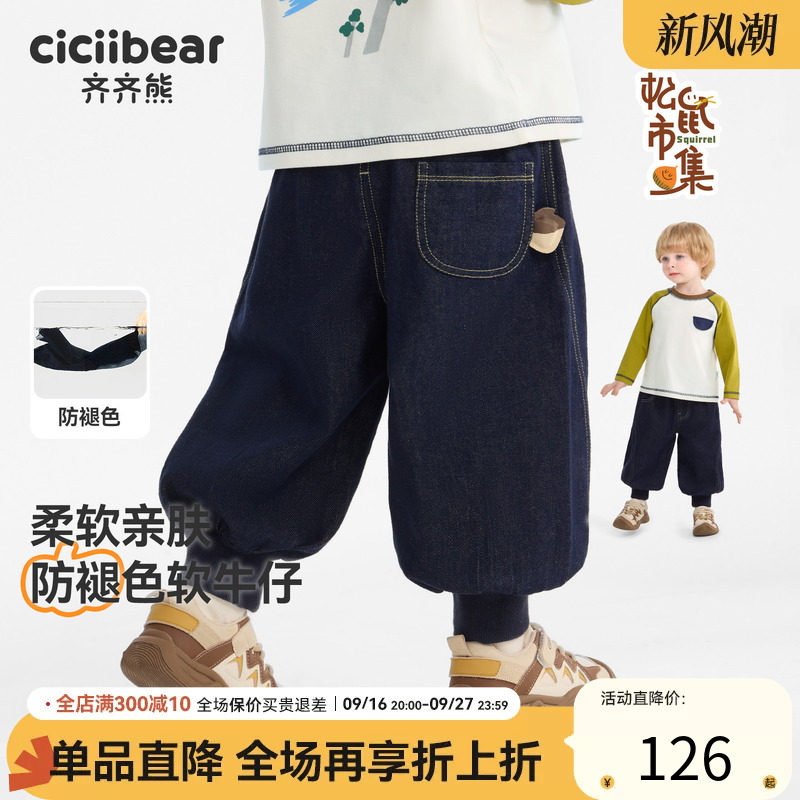 【防褪色】齐齐熊秋季休闲牛仔裤