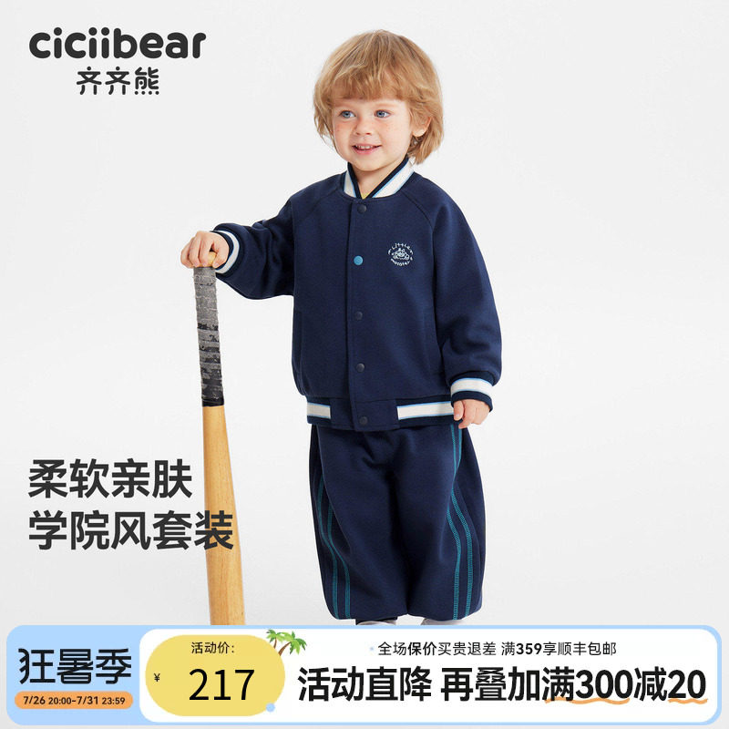 齐齐熊宝宝学院风套装春款