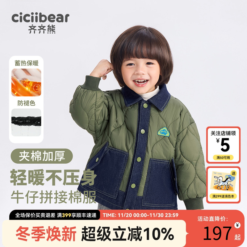齐齐熊宝宝加厚棉服外套男童冬季复古上衣儿童保暖牛仔夹棉棉袄潮