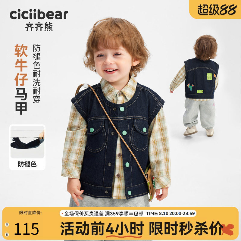 齐齐熊宝宝马甲春秋款男童牛仔