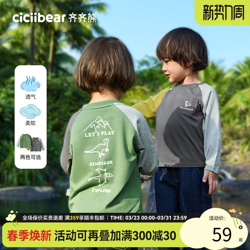 齐齐熊宝宝T恤男童纯棉长袖上衣春秋装儿童体恤春款打底衫童装女