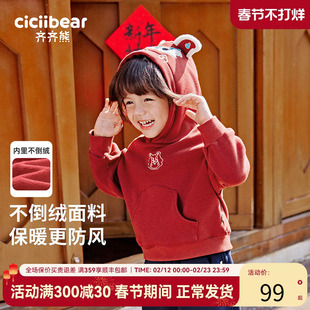 [不倒绒]齐齐熊宝宝加绒卫衣男童连帽上衣儿童红色拜年服2025新款