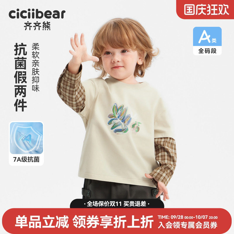 齐齐熊宝宝春秋款插肩袖T恤