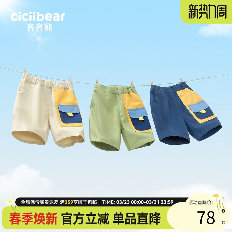齐齐熊男童短裤纯棉夏装宝宝工装裤洋气女童休闲中裤儿童裤子夏季
