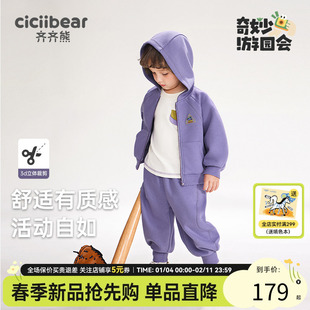 齐齐熊宝宝套装春秋款两件套春装外套儿童运动服男童卫衣户外服潮