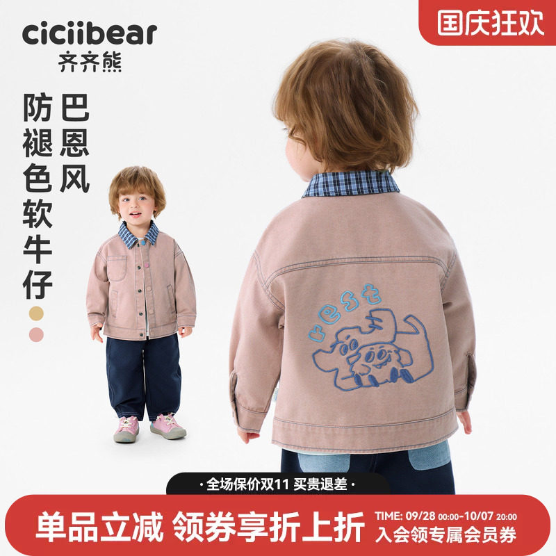 齐齐熊宝宝外套春秋款牛仔上衣