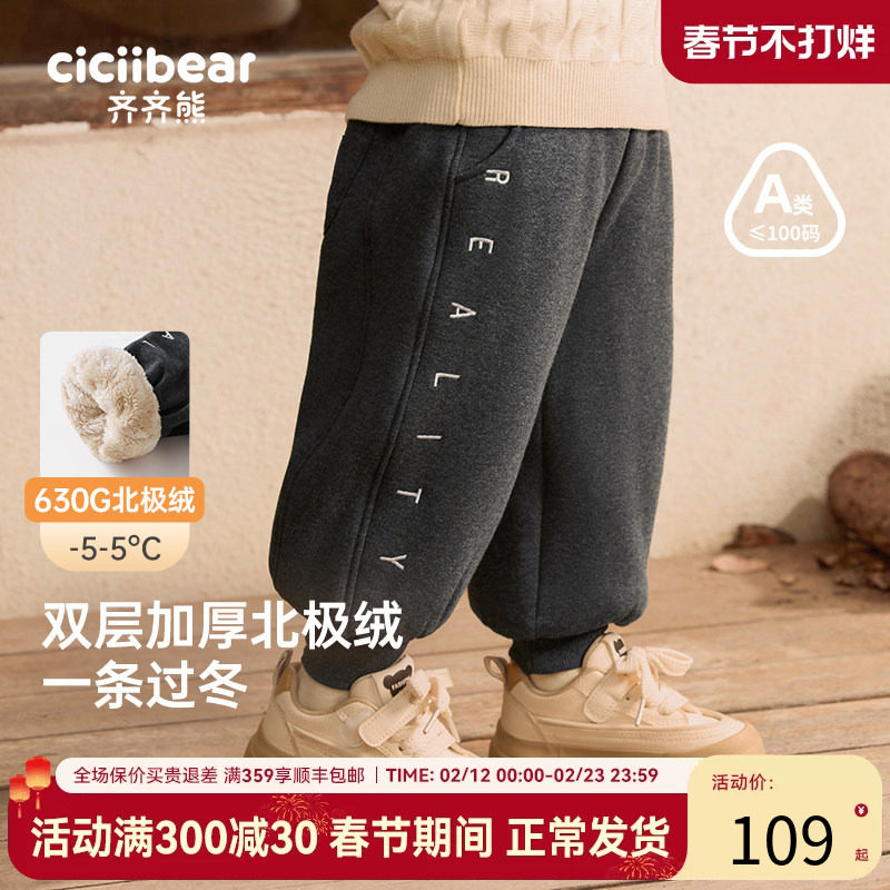 [630G双层北极绒]齐齐熊宝宝裤子棉裤加绒儿童冬季加厚男童卫裤女