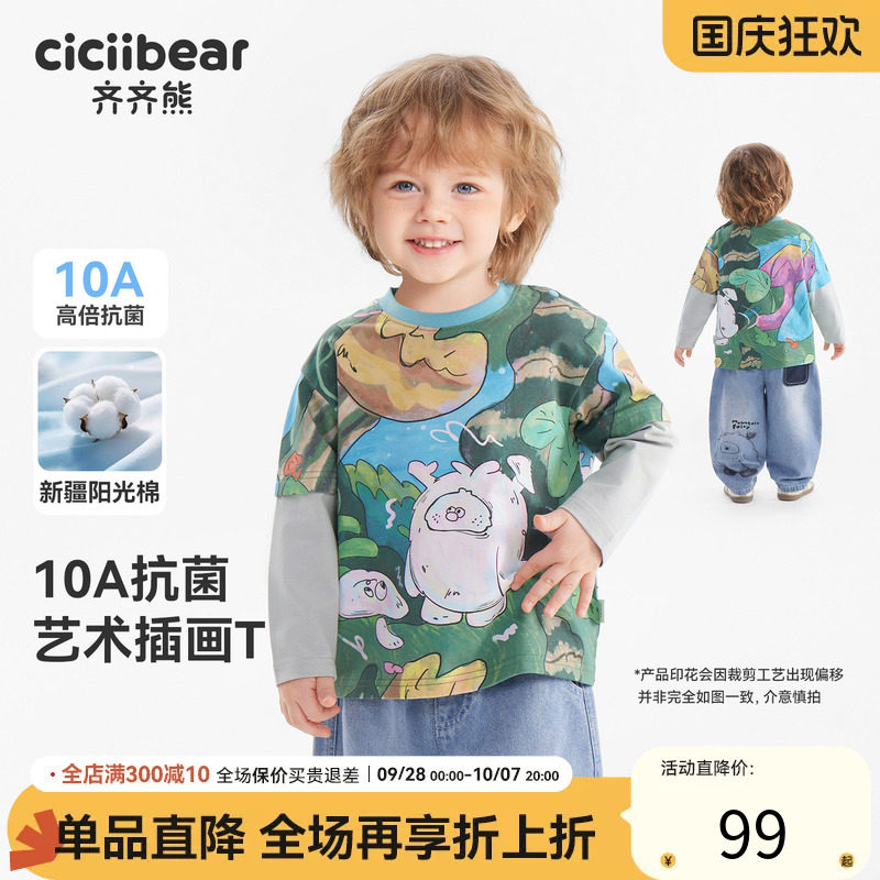 齐齐熊男童长袖T恤春季10A抗菌