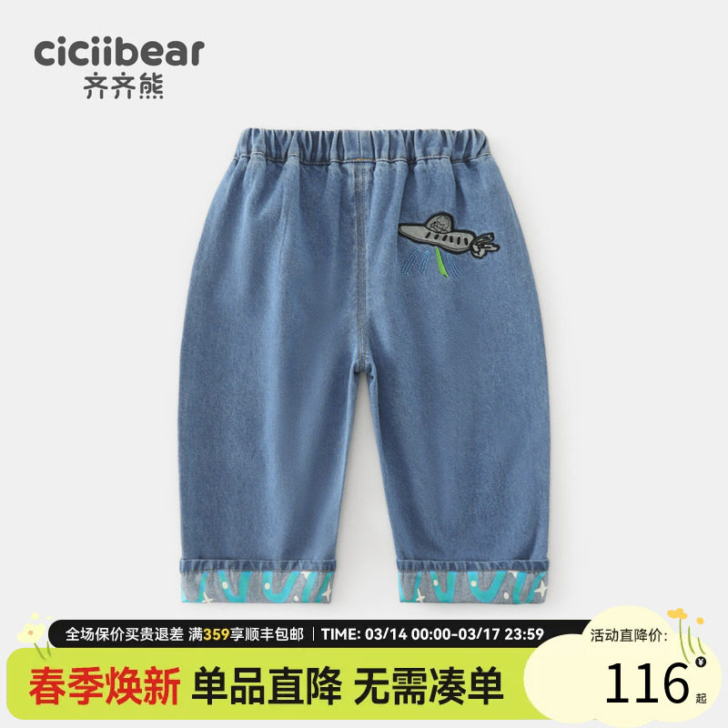 齐齐熊男童牛仔裤春秋款宝宝裤子2025新款儿童休闲裤长裤春装小童