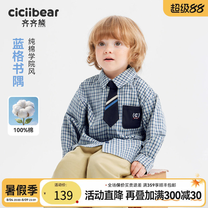 齐齐熊宝宝衬衫春秋款男童格子衫